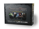 Cthulhu Wars - Super Expansion (Japanese Version) (Onslaught 3)