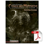 Sandy Petersen's Cthulhu Mythos - Silence from Sommerisk for Pathfinder (PDF)